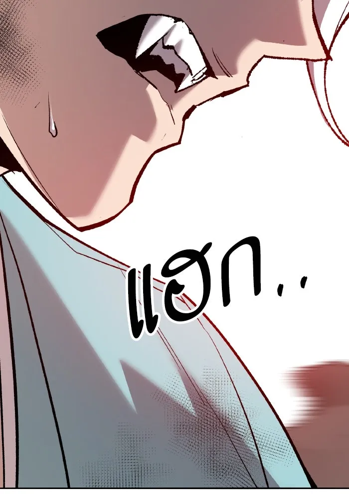 ยอดคนเลเวลทะลุ ตอนที่ 71 ซิสกับสเนกเกอร์ รูปที่ 2