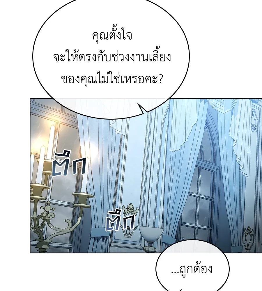 เล่ห์รักชนชั้นสูง ตอนที่ 2 รูปที่ 139