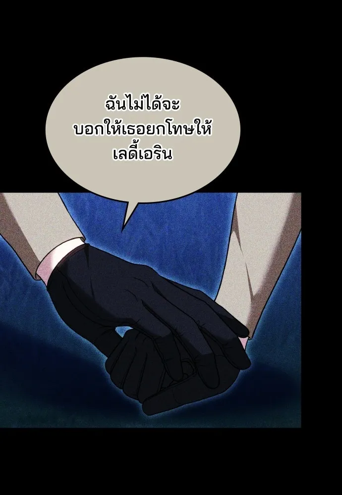 เหตุผลที่นางร้ายจับดาบ ตอนที่ 32 รูปที่ 47