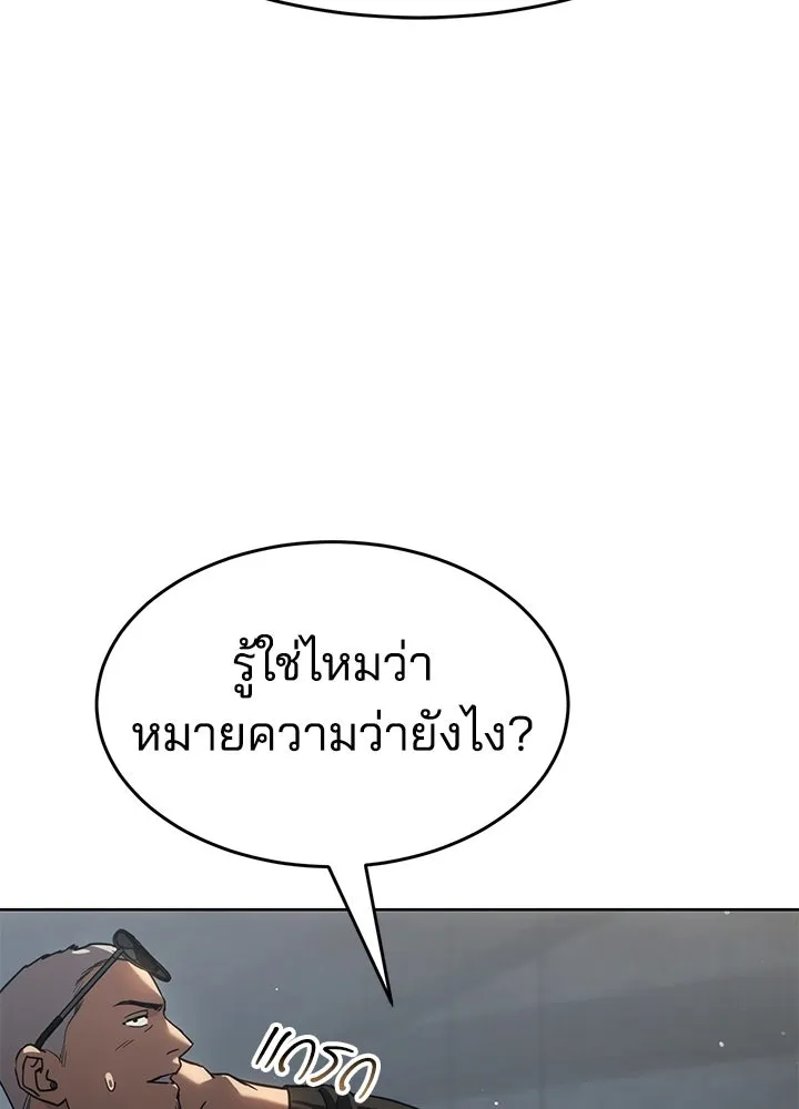กฎเหล็กบ้านสายลับ ตอนที่ 32 รูปที่ 100