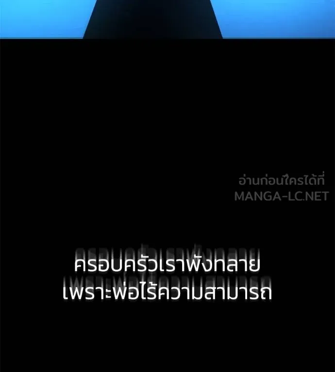 นักสู้ไร้น้ำยา ตอนที่ 31 รูปที่ 87