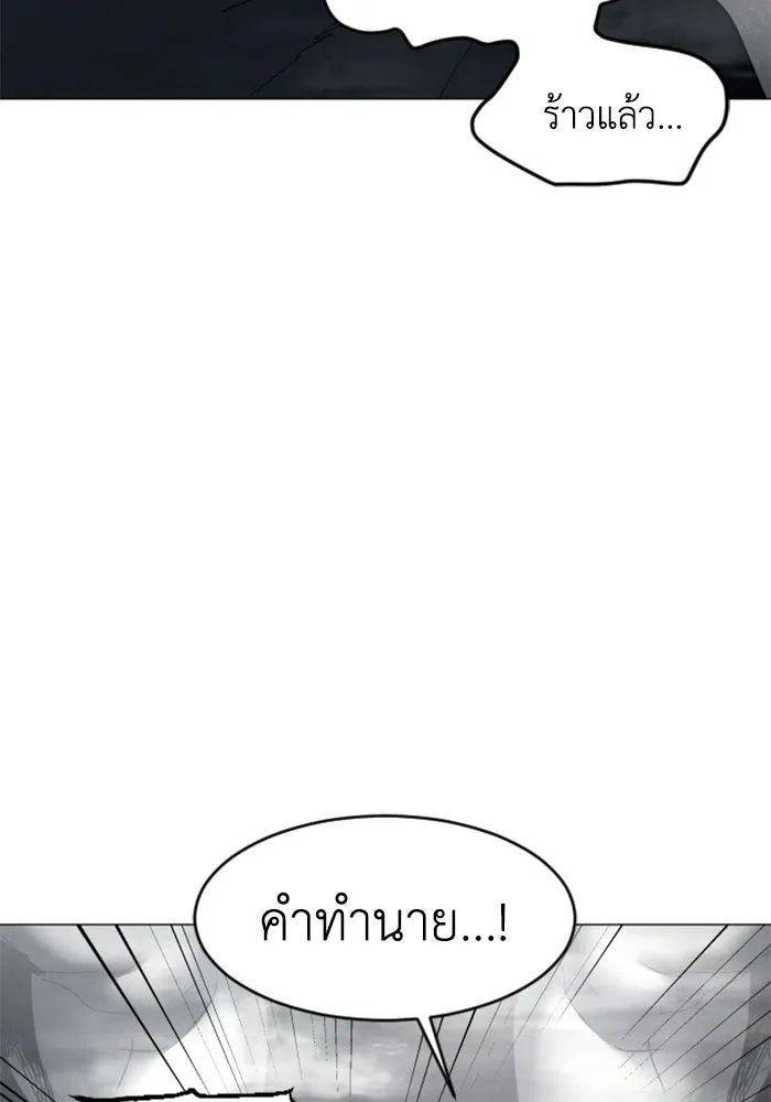 FOG LAND ตอนที่ 15 รูปที่ 13