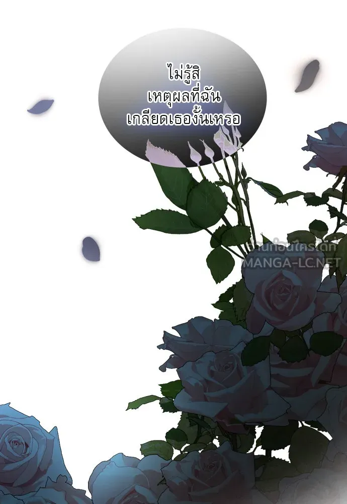 ถ้าไม่ร้อง ก็จงอ้อนวอนซะ ตอนที่ 30 รูปที่ 48