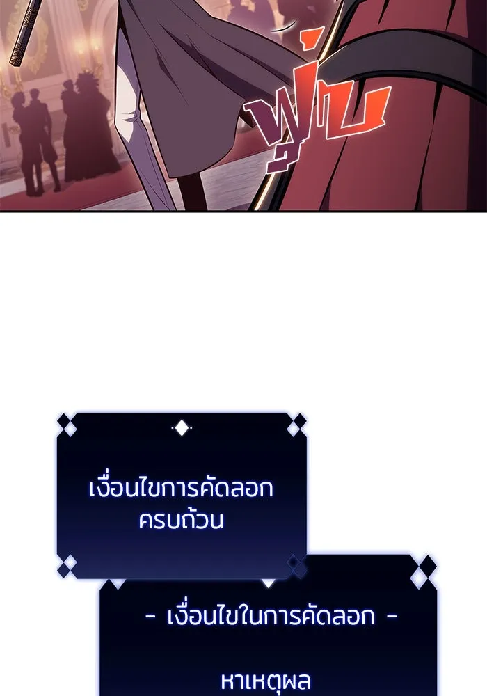 ผู้เล่นหน้าใหม่เลเวลแมกซ์ ตอนที่ 107 เลือกขั้วอำนาจ (3) รูปที่ 76