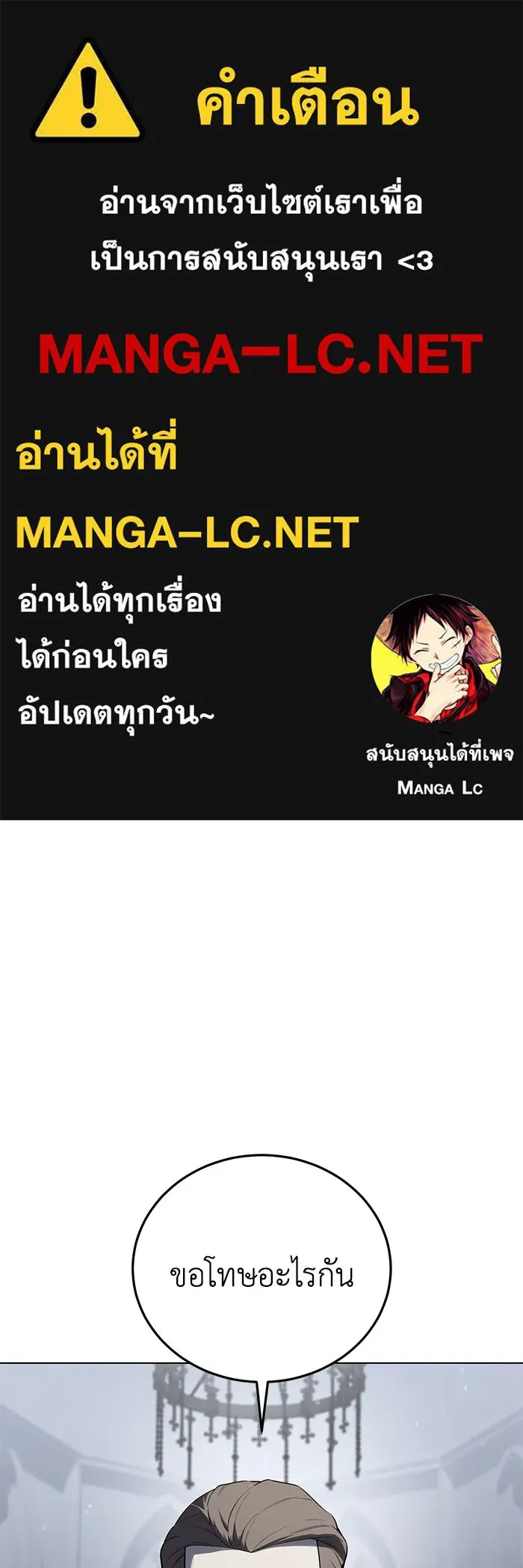 ยอดนักดาบผู้โอบอุ้มดารา ตอนที่ 47 รูปที่ 1