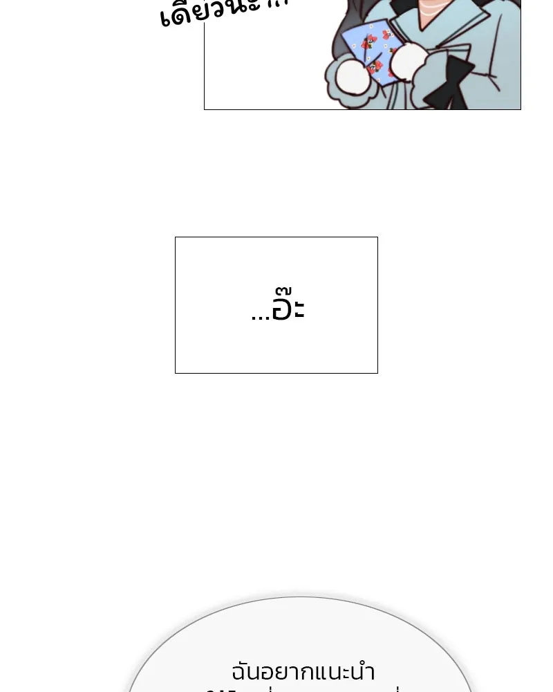 เซเรน่า ตอนที่ 38 รูปที่ 77