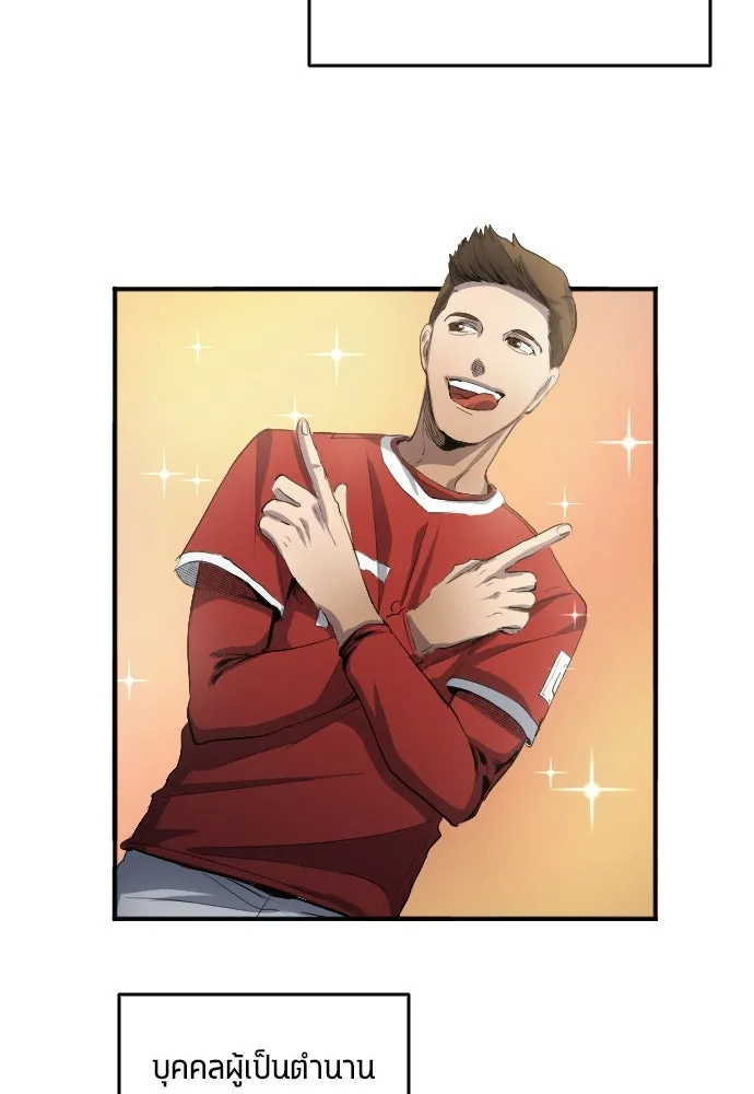 นักเตะแข้งสวรรค์ ตอนที่ 22 รูปที่ 94