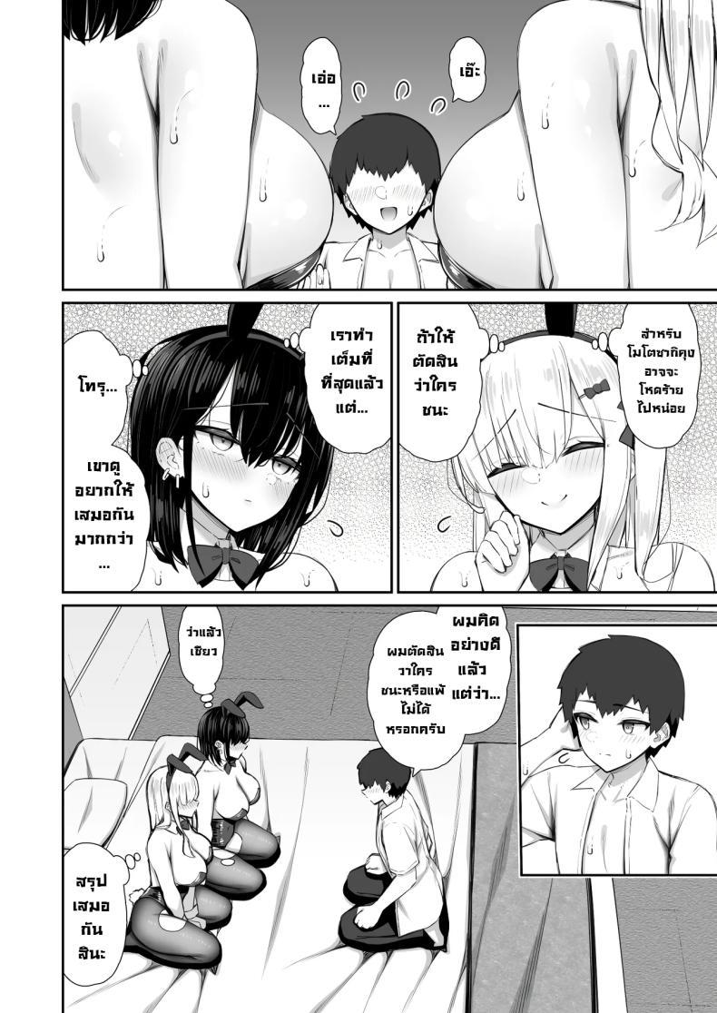 Doujin-Lc- อ่าน โดจิน มังฮวา เกาหลี ญี่ปุ่น จีน แปลไทย ชวนรุ่นพี่ค้างคืน [Izure] Iede Gal na Senpai wa Kantan ni Yarasete Kureru ตอนที่ 1 2 3 4 5 6 7 8 9 10 11 12 13 14 ฟรี ไม่มีโฆษณา อ่าน โดจิน Manhwa เกาหลี ญี่ปุ่น จีน เรามีครบ คัดมาให้เน้นๆ โดจิน 18+ รับประกันความฟินโดย  Doujin Lc