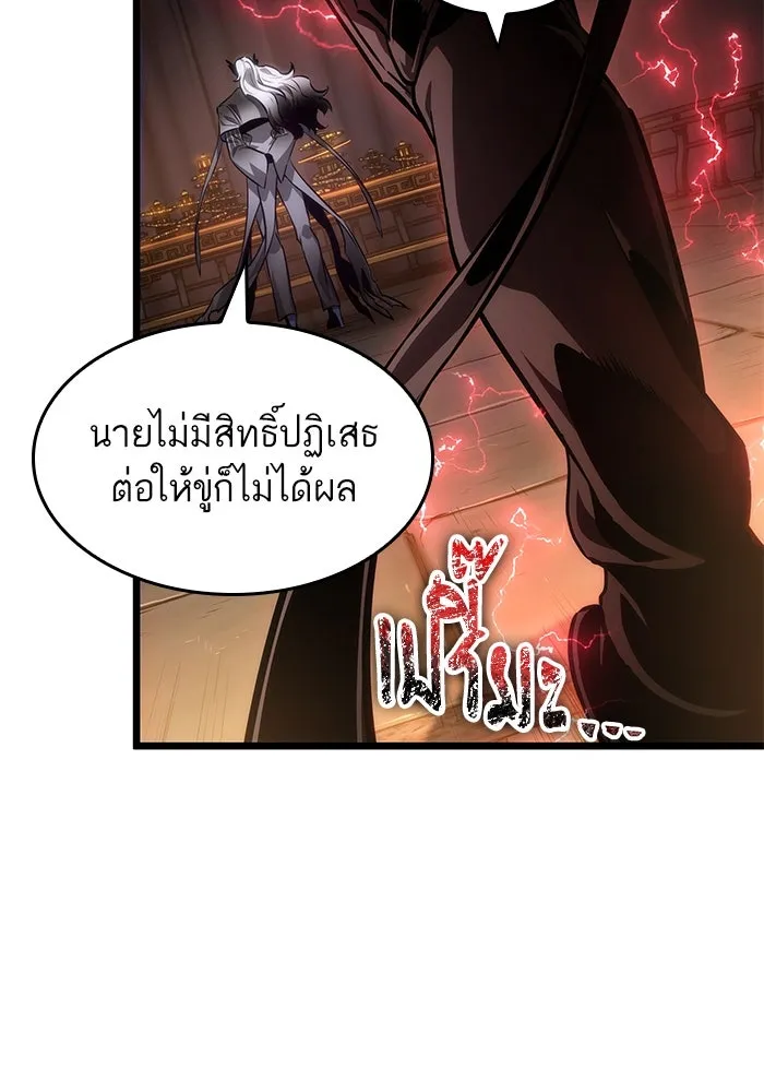 หลังวันสิ้นโลก ตอนที่ 150 รูปที่ 29