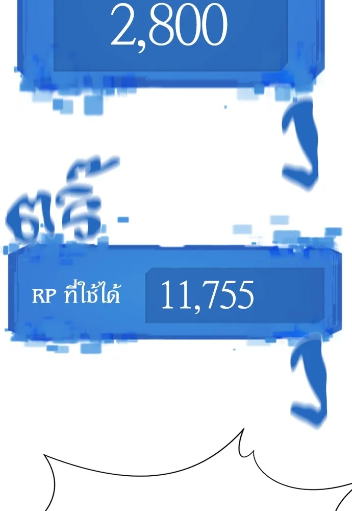 ยอดสถาปนิกผู้พิทักษ์อาณาจักร ตอนที่ 155 รูปที่ 133