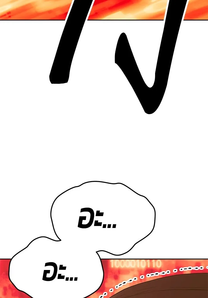 +99 ท่อนไม้พร้อมบวก ตอนที่ 25 รูปที่ 316