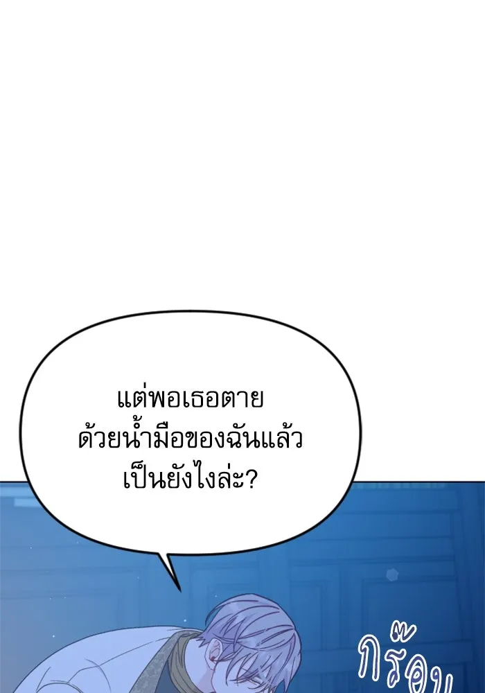 ไม่รักให้ตาย ตอนที่ 41 รูปที่ 71