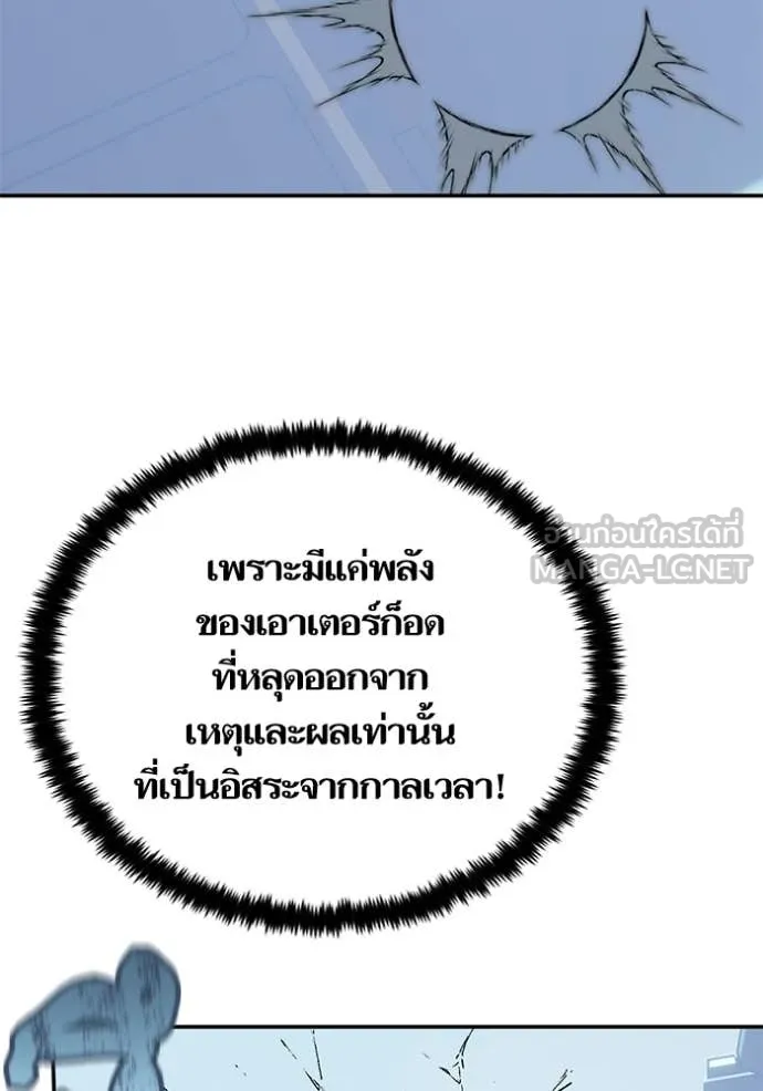 Return to Player ตอนที่ 212 รูปที่ 117