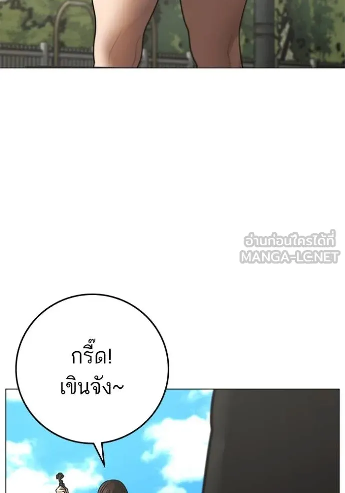 reality ตอนที่ 156 รูปที่ 190