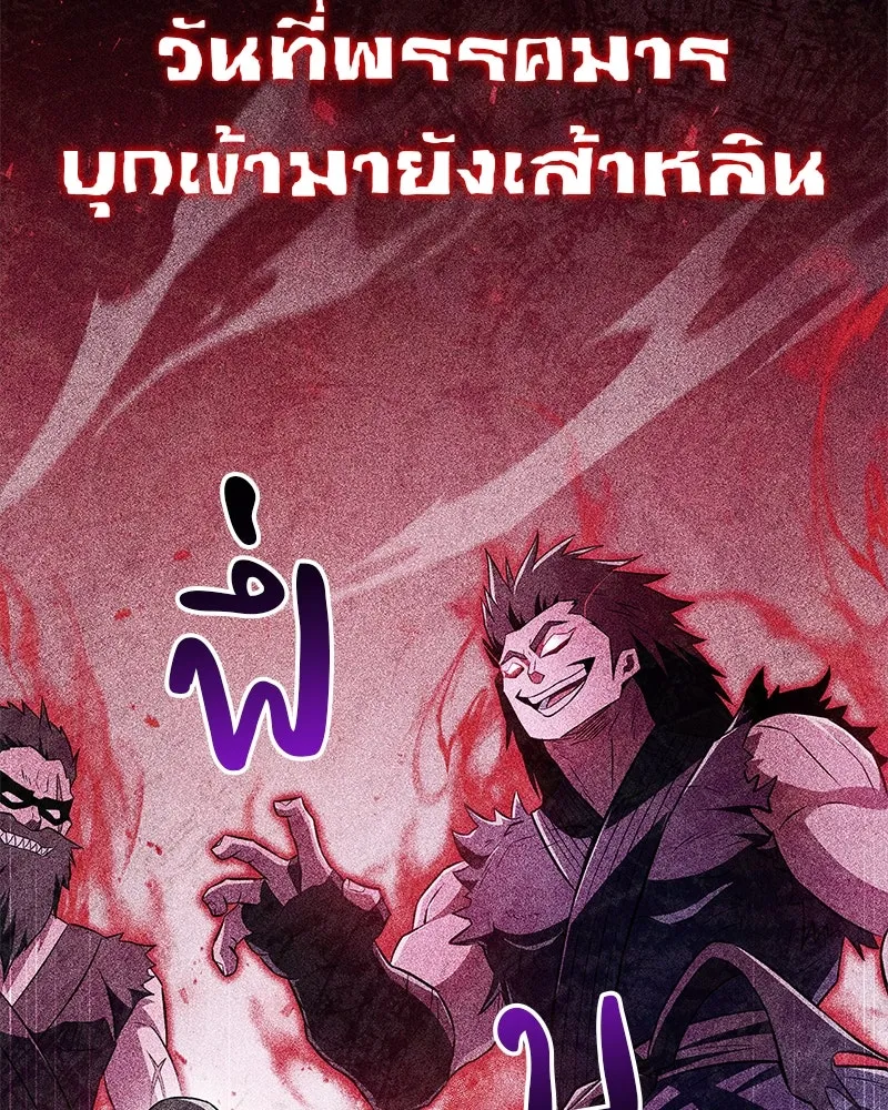 สุดยอดเทรนเนอร์แห่งยุทธภพ ตอนที่ 36 บุญคุณที่ช่วยชีวิต รูปที่ 104