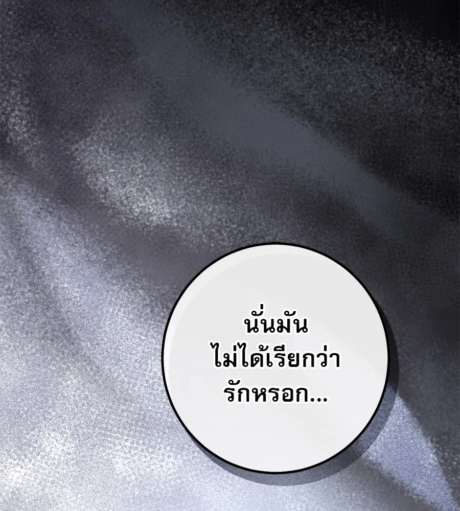 เรือนจำรัก ตอนที่ 28 รูปที่ 175