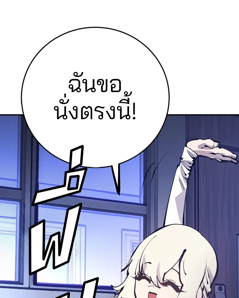 Player ตอนที่ 77 รูปที่ 101