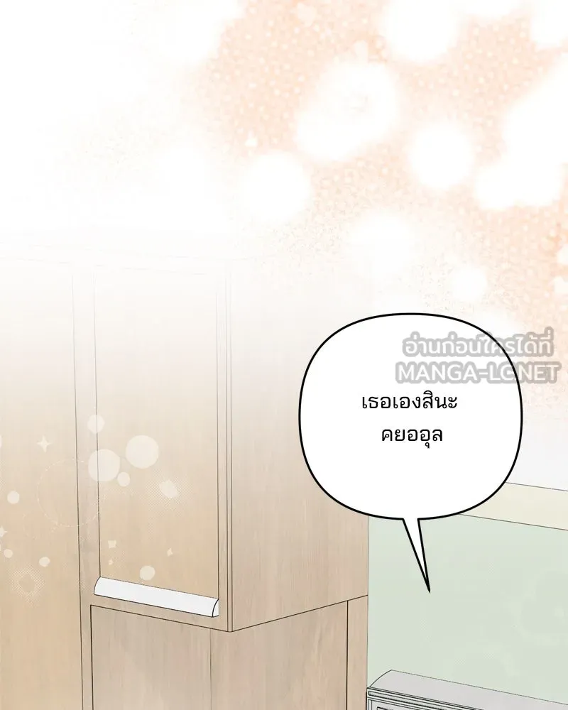 สามีที่ไม่ได้ขอ ตอนที่ 59 รูปที่ 135