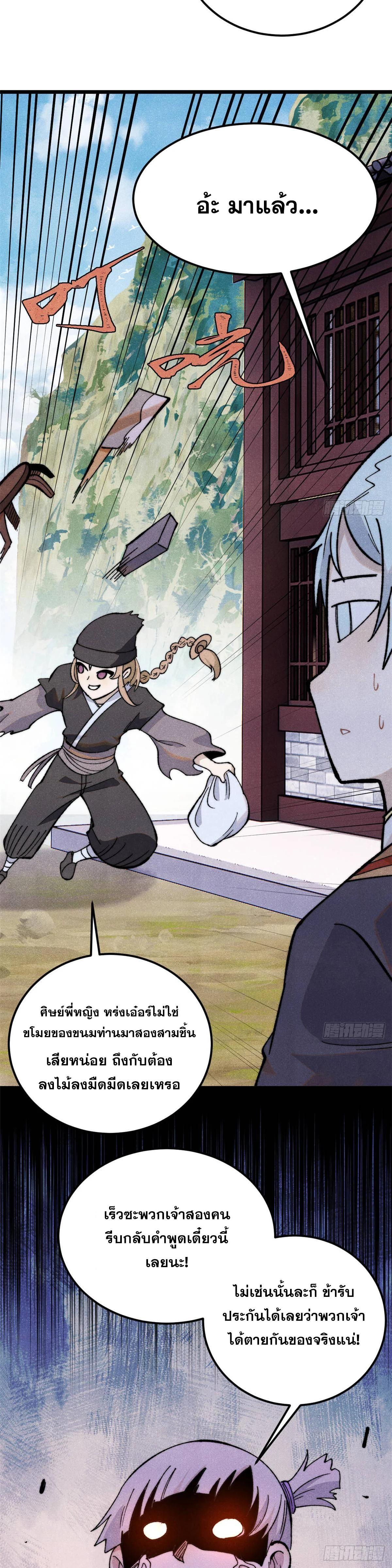 Manga-lc-com อ่านมังงะ อ่านการ์ตูน ออนไลน์ ฟรี All Hail the Sect Leader ตอนที่ 1 2 3 4 5 6 7 8 9 10 11 12 13 14 ฟรี ไม่มีโฆษณา Manga-lc - อ่าน มังงะ อ่าน การ์ตูน ออนไลน์ อ่านมังงะ ฟรี