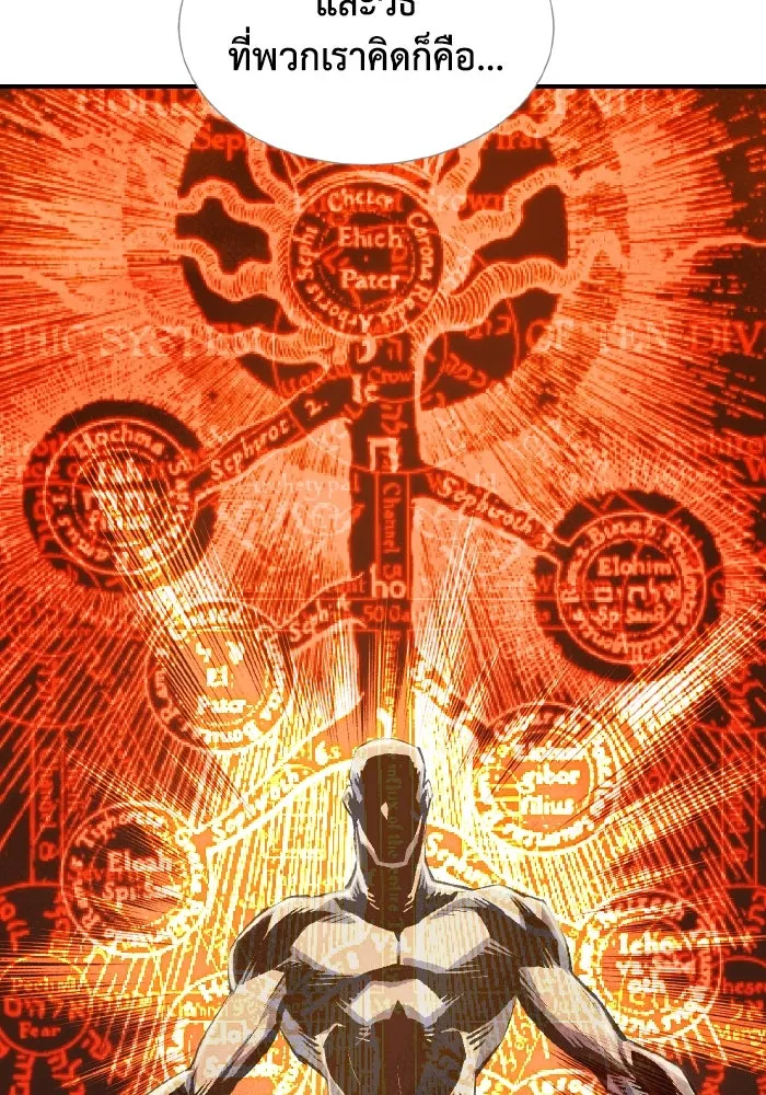 The Lone Necromancer ตอนที่ 71 รูปที่ 140