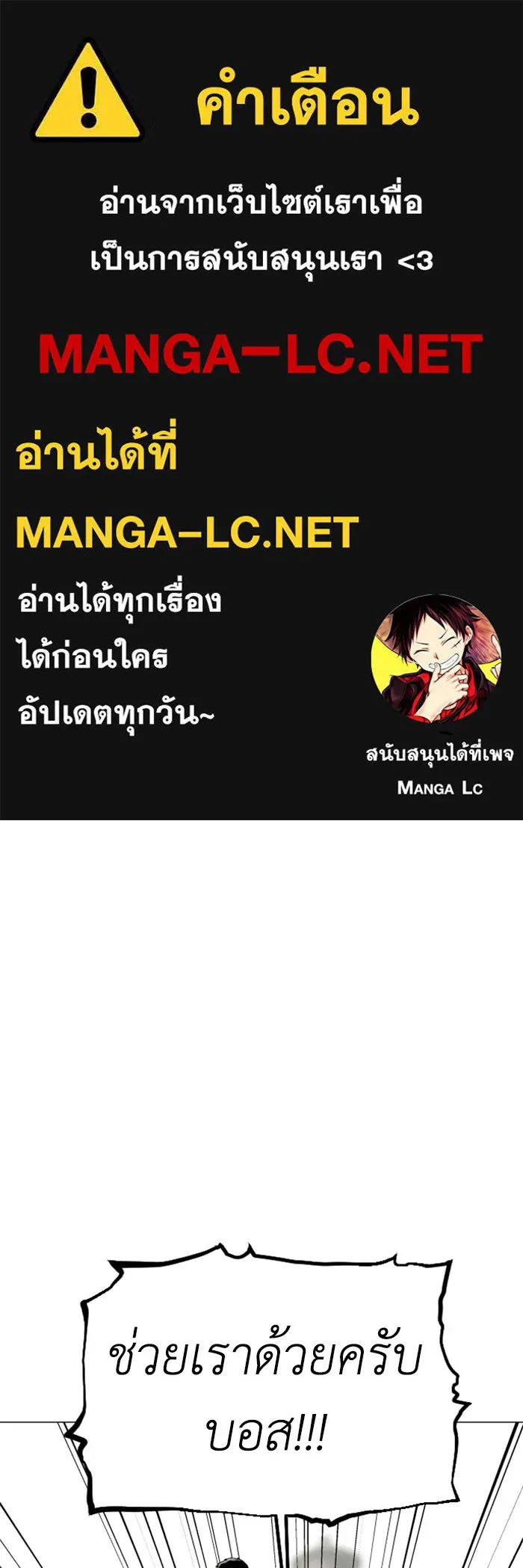 FOG LAND ตอนที่ 35 รูปที่ 1