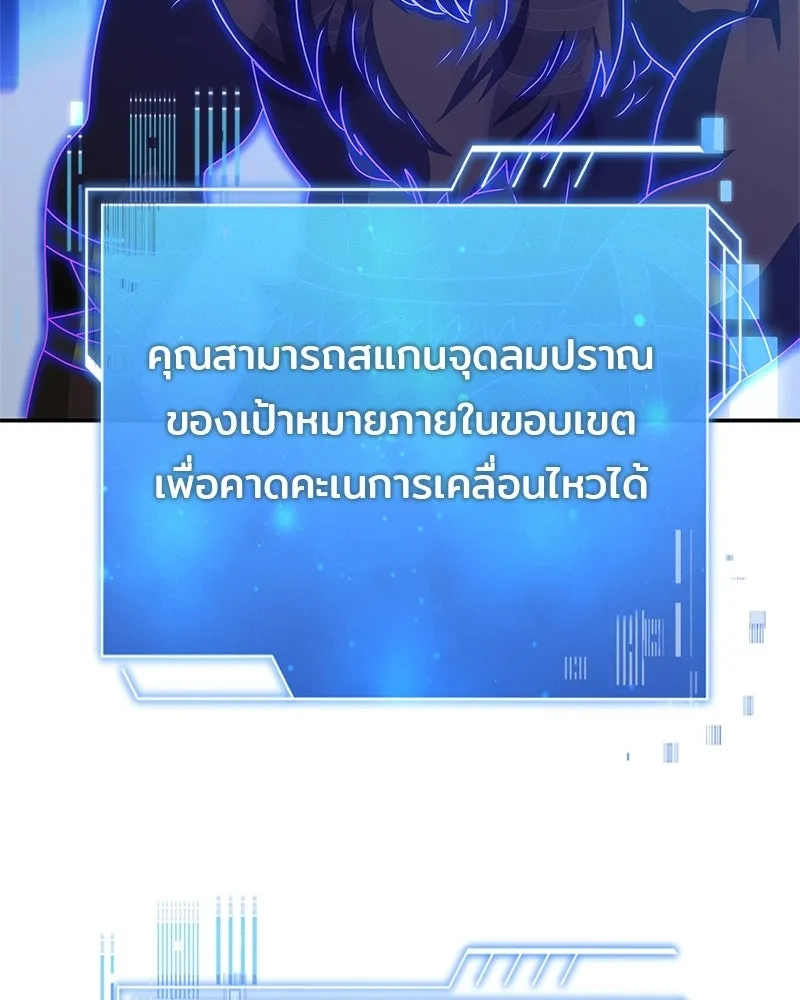 เจ้าชายแผนโบราณ ตอนที่ 35 รูปที่ 146