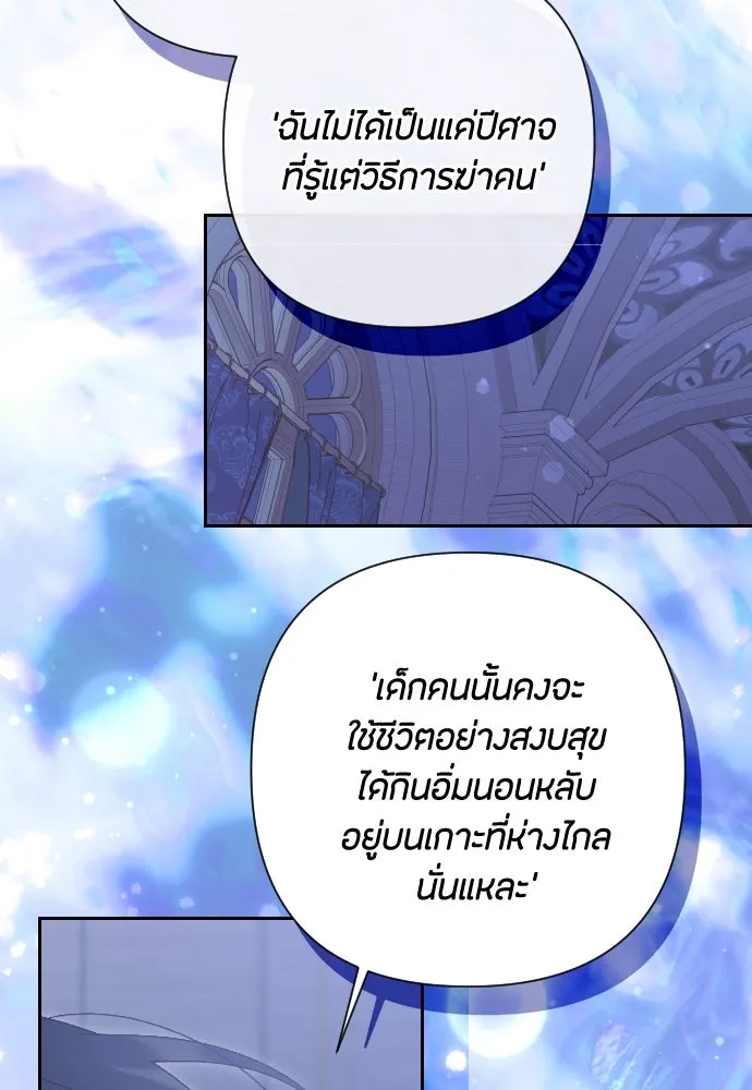 แด่ใจที่ไร้รัก ตอนที่ 63 รูปที่ 8