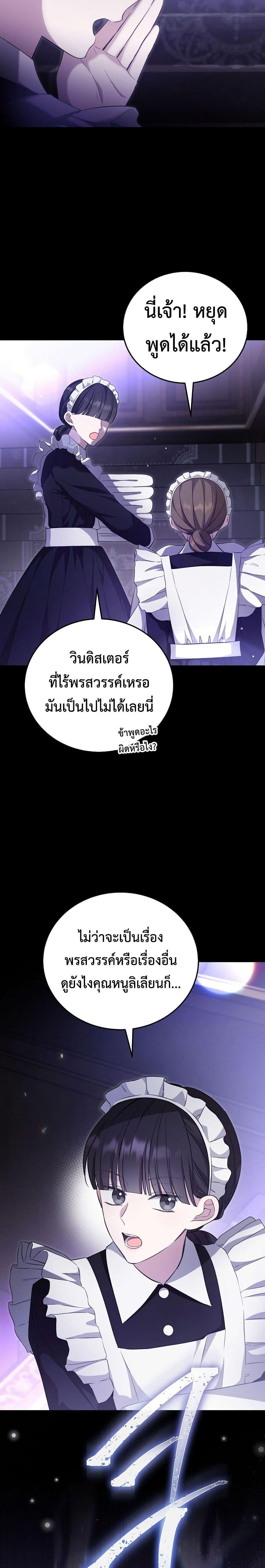 Manga-lc-com อ่านมังงะ อ่านการ์ตูน ออนไลน์ ฟรี The Teacher of the Nobles’ Kindergarten Is Having a Hard Day Again ตอนที่ 1 2 3 4 5 6 7 8 9 10 11 12 13 14 ฟรี ไม่มีโฆษณา Manga-lc - อ่าน มังงะ อ่าน การ์ตูน ออนไลน์ อ่านมังงะ ฟรี