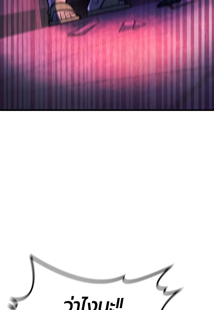 มือพิพากษา ตอนที่ 3 รูปที่ 161