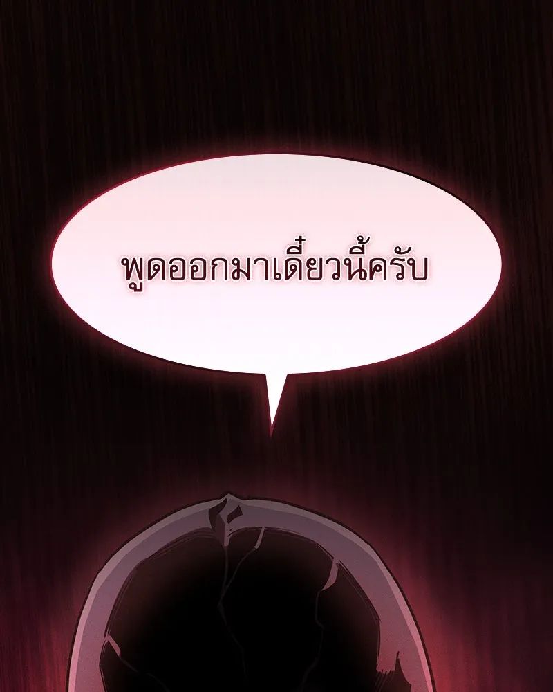 นักดาบอัจฉริยะจากอะคาเดมี ตอนที่ 30 รูปที่ 53