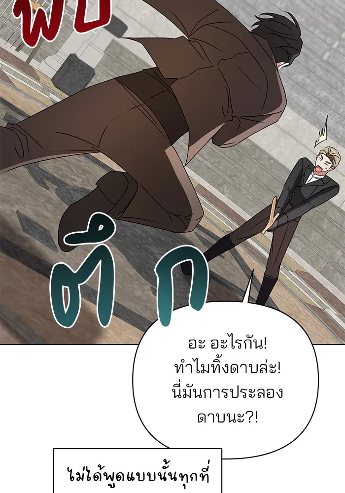 อะคาเดมีนี้เห็นทีจะเจ๊ง ตอนที่ 22 รูปที่ 64