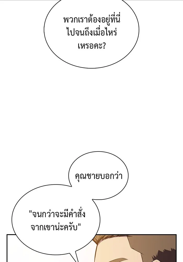 ลูกชายคนเล็กของดยุกคือมือสังหาร ตอนที่ 38 รูปที่ 55