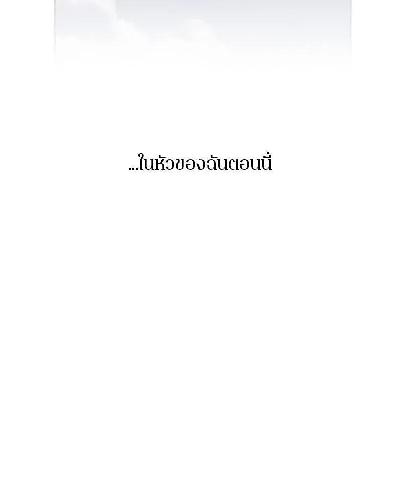 ตำนานเทพธิดาตกสวรรค์ ตอนที่ 119 รูปที่ 94