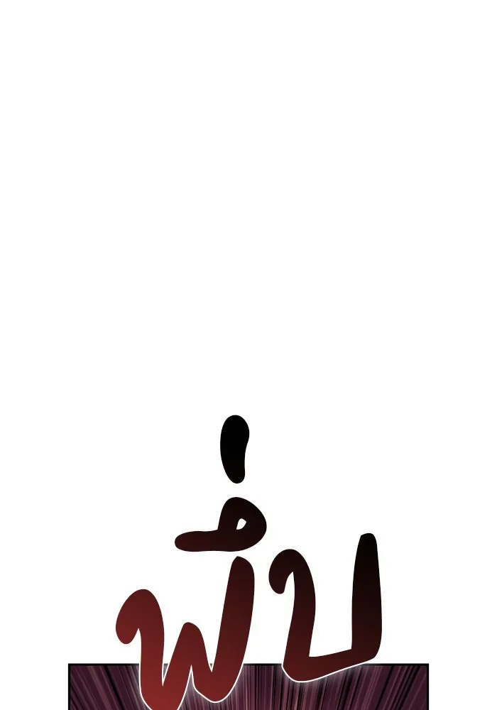 ลูกชายคนเล็กของดยุกคือมือสังหาร ตอนที่ 1 รูปที่ 130