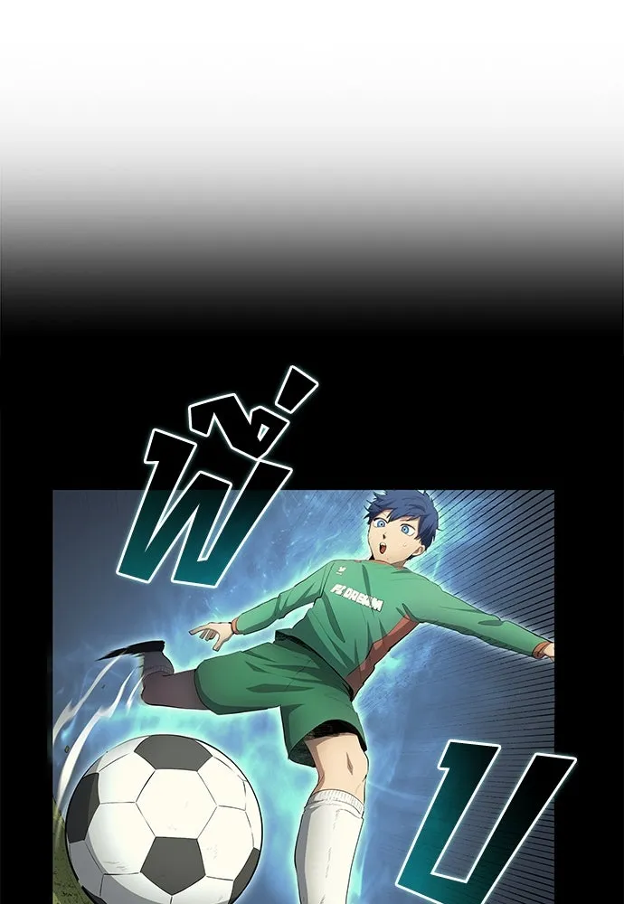 นักเตะแข้งสวรรค์ ตอนที่ 50 รูปที่ 11