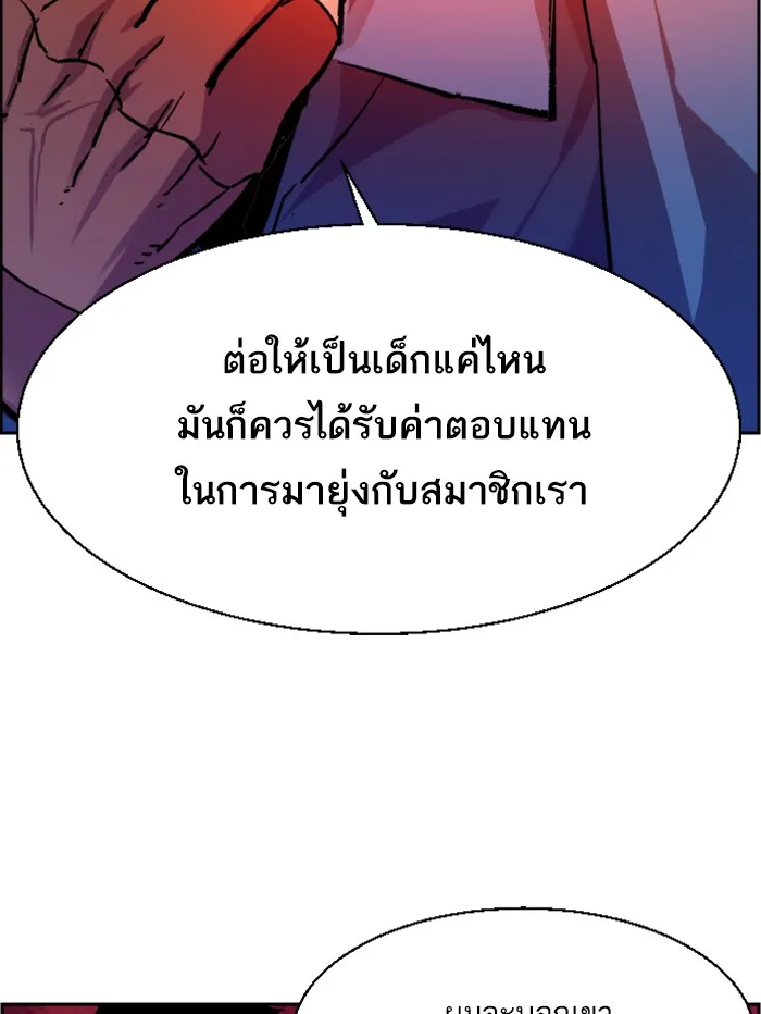 พี่ชายสายบอดี้การ์ด ตอนที่ 38 รูปที่ 29