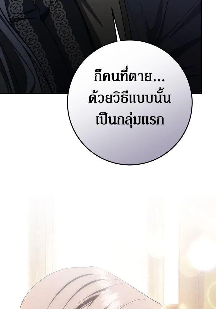 เบื้องหลังรอยยิ้มของเจ้าหญิง ตอนที่ 61 รูปที่ 2