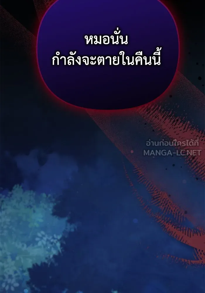 ชีวิตใหม่ในตระกูลมือสังหาร ตอนที่ 30 รูปที่ 78