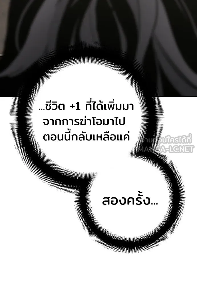 เส้นทางสู่เทพมาร ตอนที่ 16 รูปที่ 150