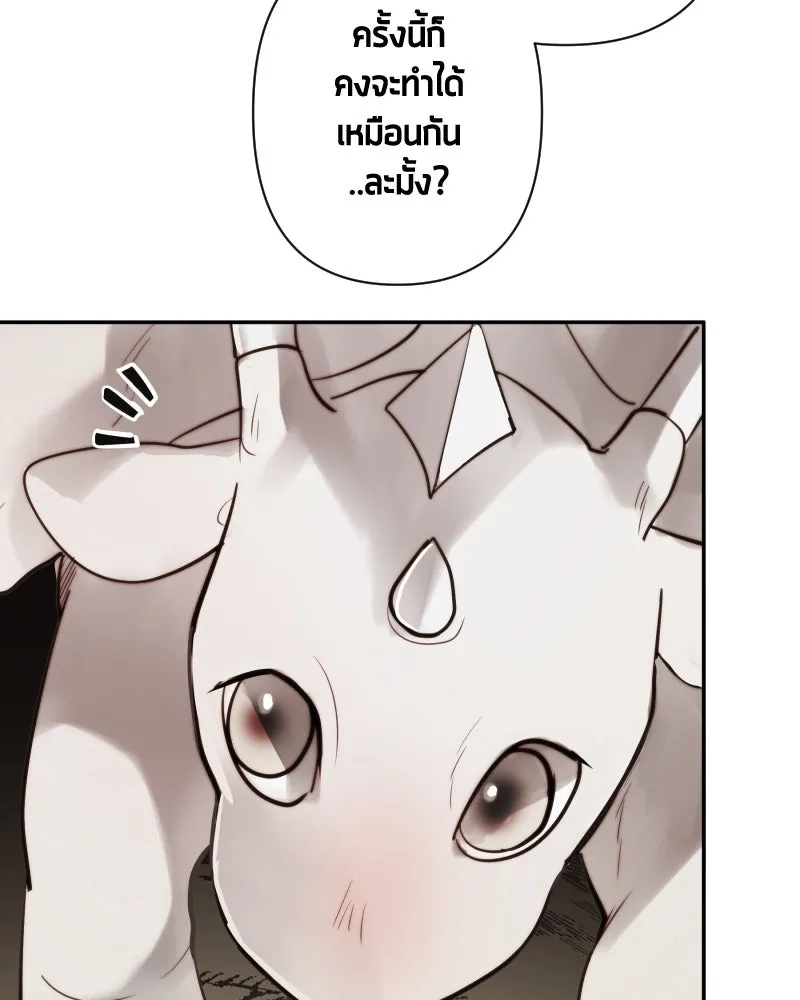 เทพมังกรคลั่งรัก ตอนที่ 46 ต่อหน้าผู้คน รูปที่ 14