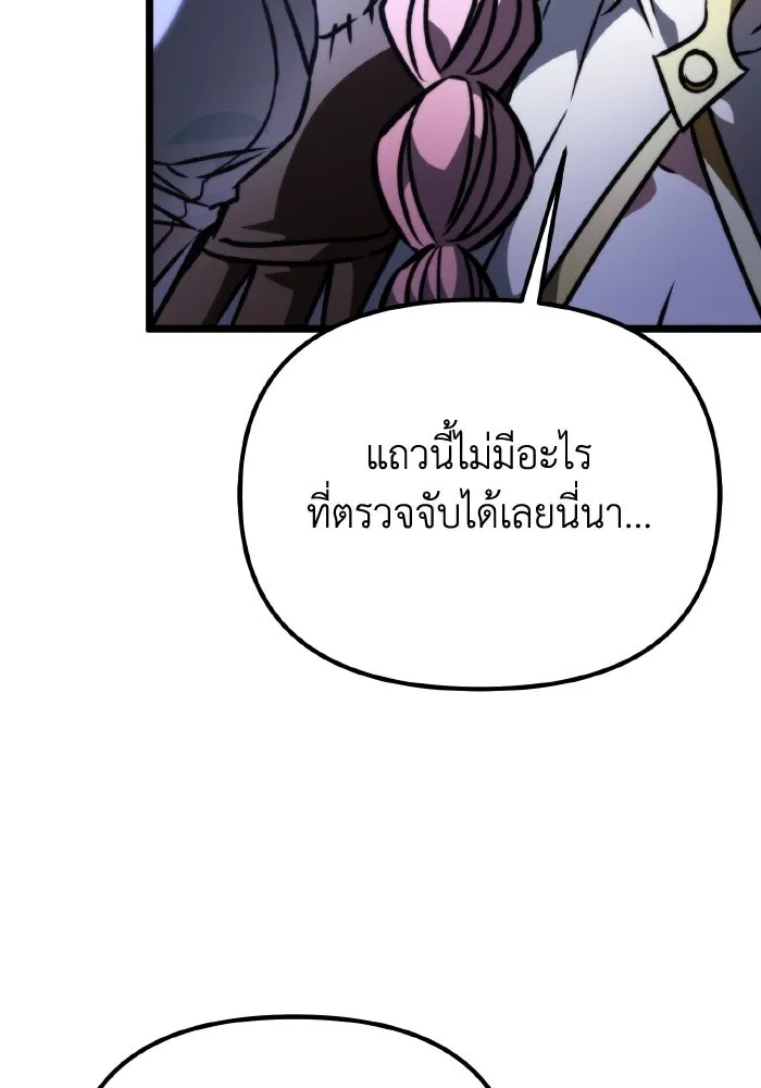 การแข่งขันของผู้เกิดใหม่ ตอนที่ 56 รูปที่ 40