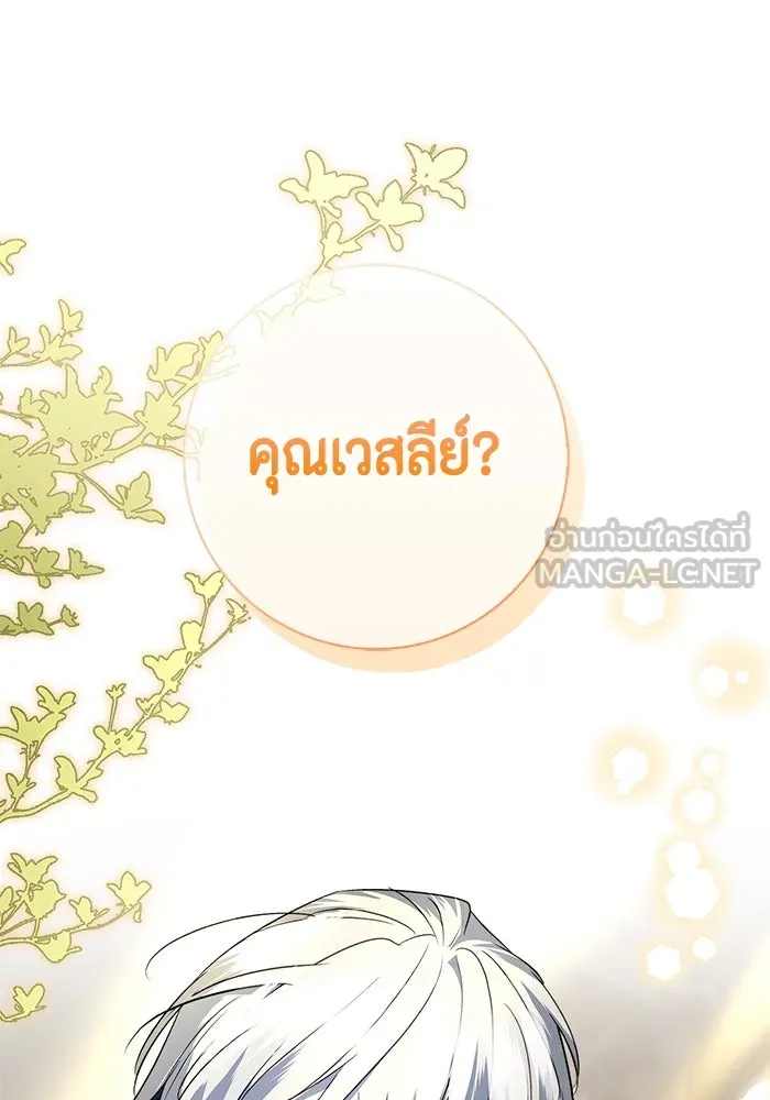 ขอวิธีส่งสามีลงนรก ตอนที่ 10 รูปที่ 123