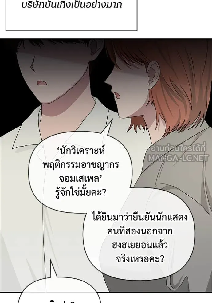 ฉันเนี่ยนะ ตอนที่ 6 รูปที่ 31