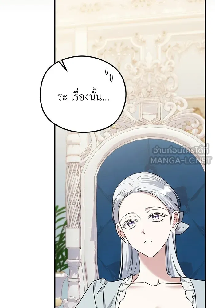ชีวิตใหม่ในตระกูลมือสังหาร ตอนที่ 113 รูปที่ 36