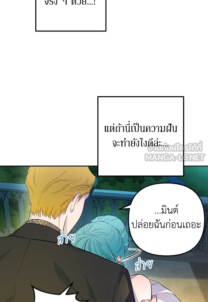 เลดี้มินต์ ตอนที่ 29 รูปที่ 9