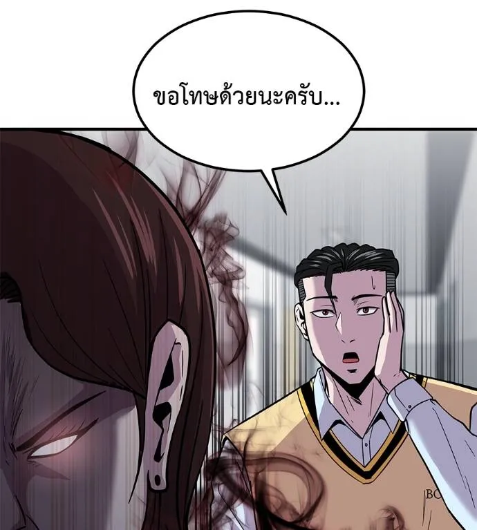 เรียกฉันว่าพระเจ้า ตอนที่ 8 รูปที่ 73