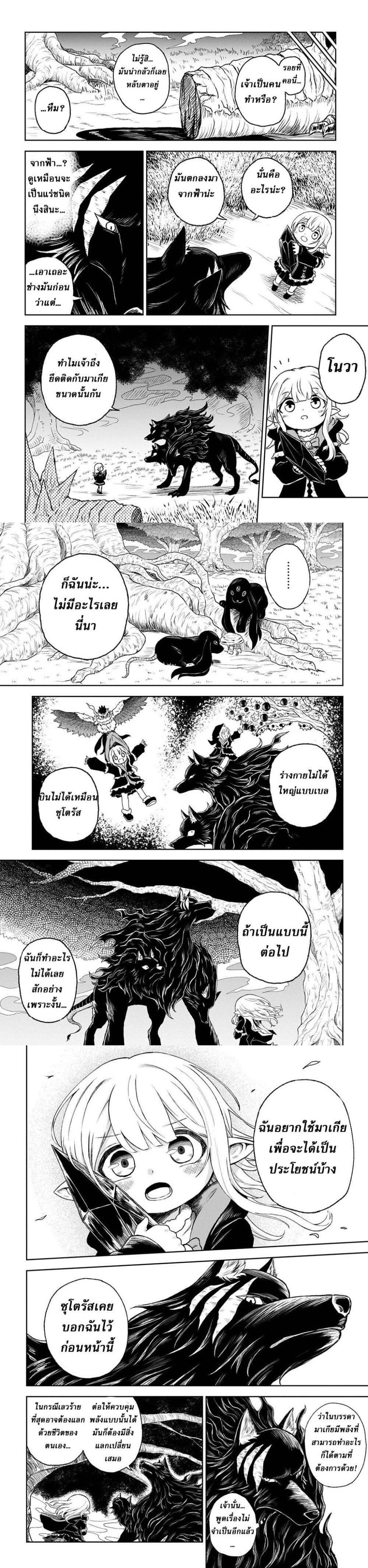 Manga-lc-com อ่านมังงะ อ่านการ์ตูน ออนไลน์ ฟรี Mamono no Mori no Shoujo Nova ตอนที่ 1 2 3 4 5 6 7 8 9 10 11 12 13 14 ฟรี ไม่มีโฆษณา Manga-lc - อ่าน มังงะ อ่าน การ์ตูน ออนไลน์ อ่านมังงะ ฟรี