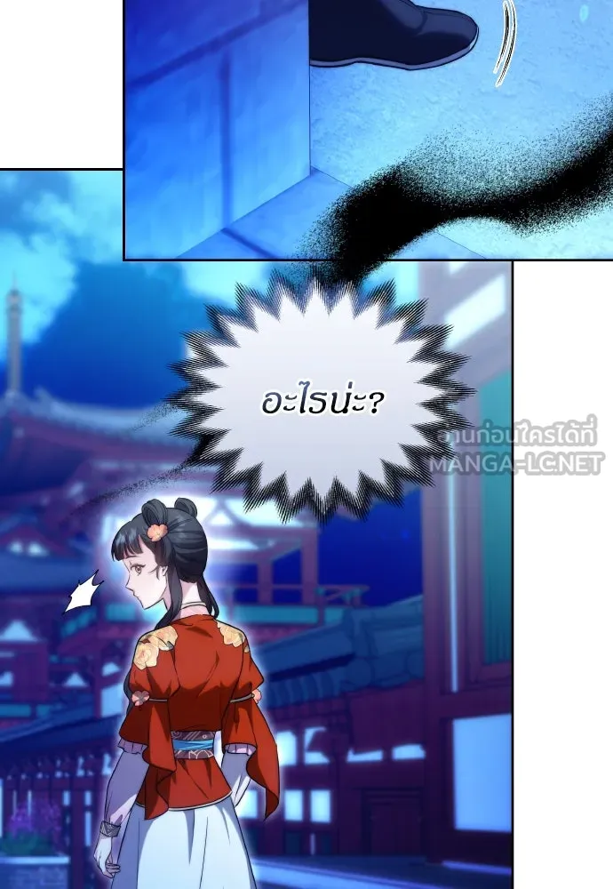 ข้าเนี่ยนะเป็นพระสนม ตอนที่ 79 พี่สาวของจักรพรรดิกลับมางั้นเห รูปที่ 108