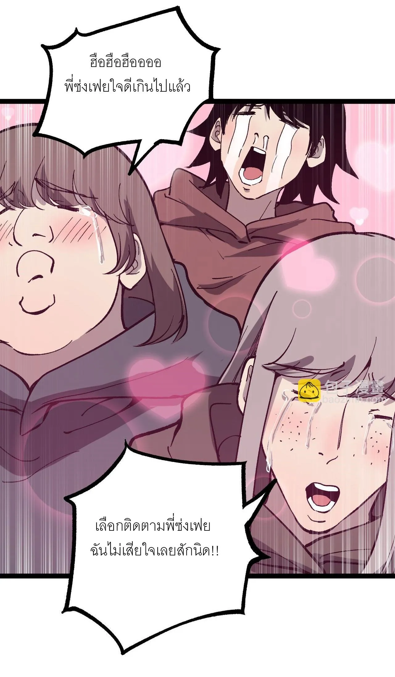 God-level Assassin_ I Am the Shadow น_กฆ_าระด_บเทพ ข_าค_อเงาม_ด ตอนที่ ตอนที่ 14 รูปที่ 34