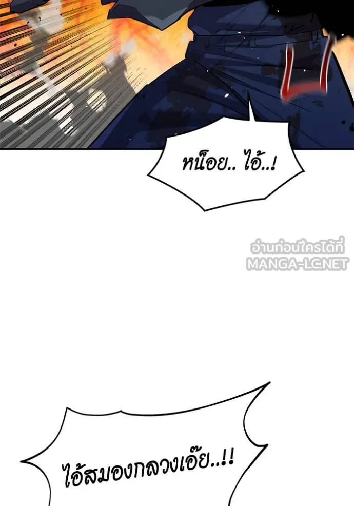 แยกร่าง ล่าอัตโนมัติ ตอนที่ 158 รูปที่ 52